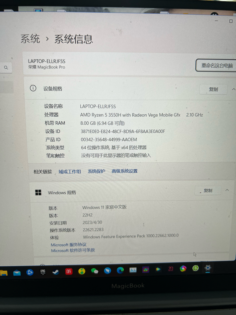 华为荣耀Magicbook pro 16 2019 AMD HLY-WX9XX R5 3550H，这个笔记本能玩巫妖王之怒吗？为啥我老是提醒 ...