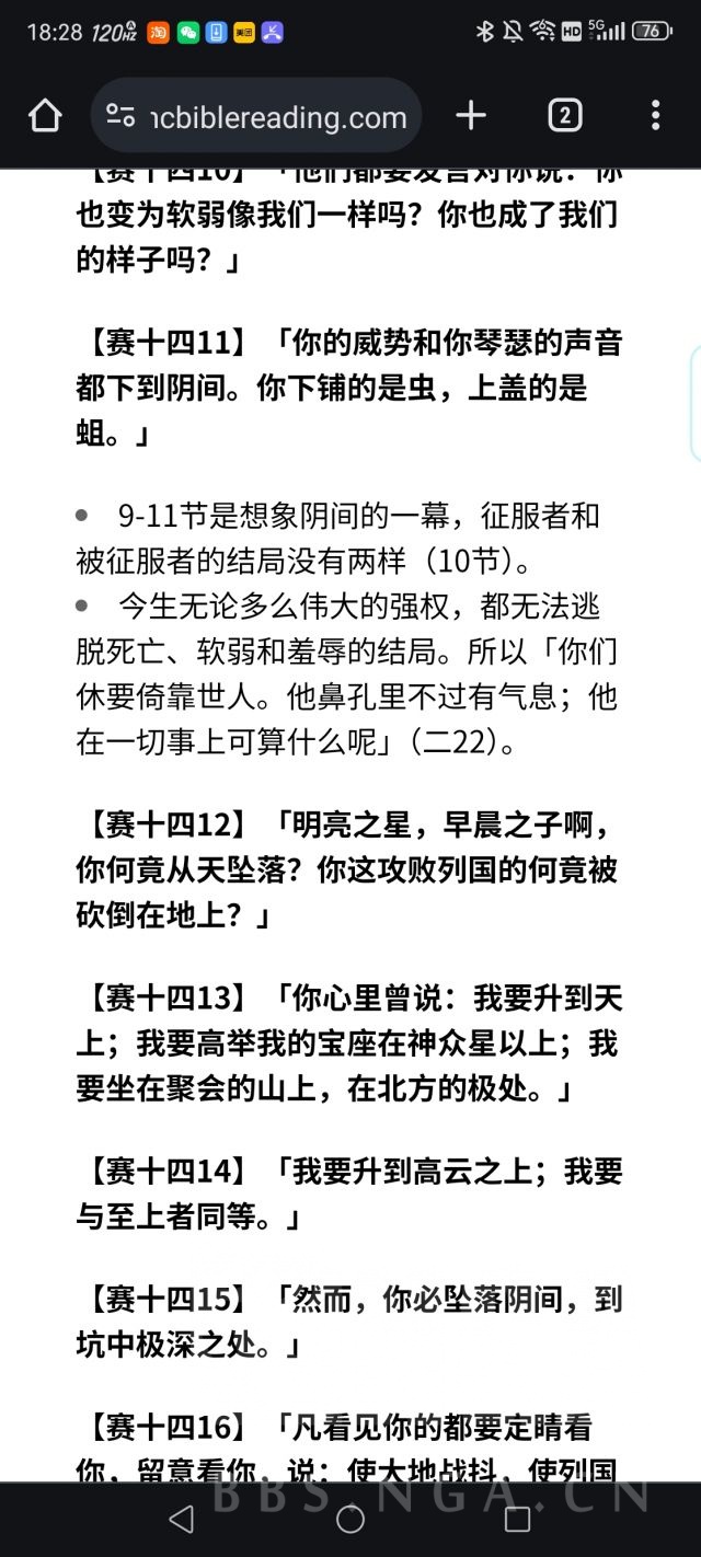 闲聊杂谈] [BA考据]晨星之子，你为何坠落？—羽沼真琴的原型考据NGA玩家社区