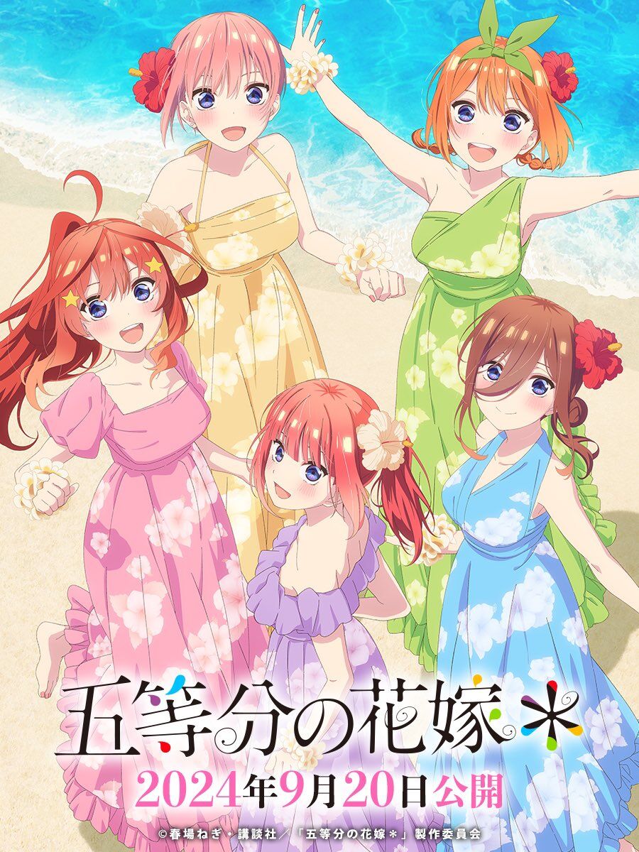 《五等分的花嫁》“新婚旅行篇”特别动画《 五等分的花嫁 》将于9月20日日本影院上映 Nga玩家社区 