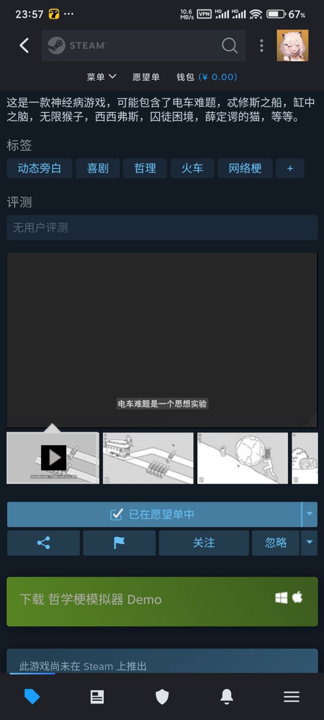人人都是哲学家《哲学梗模拟器》7月23日Steam发售参与回帖抽steam充值卡NGA玩家社区