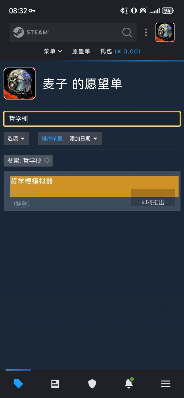 人人都是哲学家《哲学梗模拟器》7月23日Steam发售参与回帖抽steam充值卡NGA玩家社区