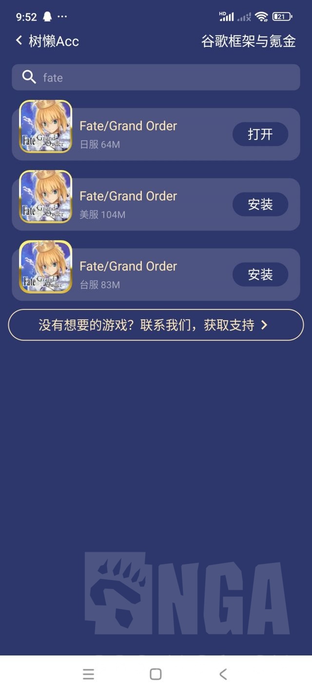 日服app账号注册不了 日服app账号注册不了