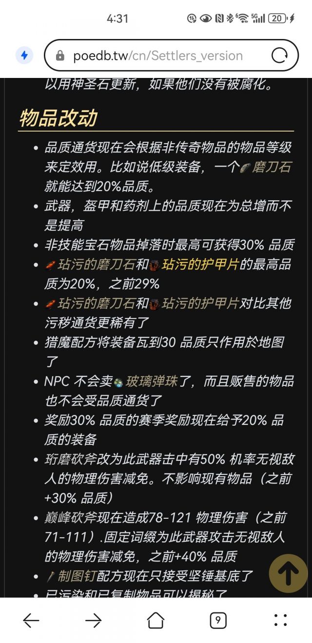 下个赛季30品质的武器护甲是不是只能刷图掉落了… 178
