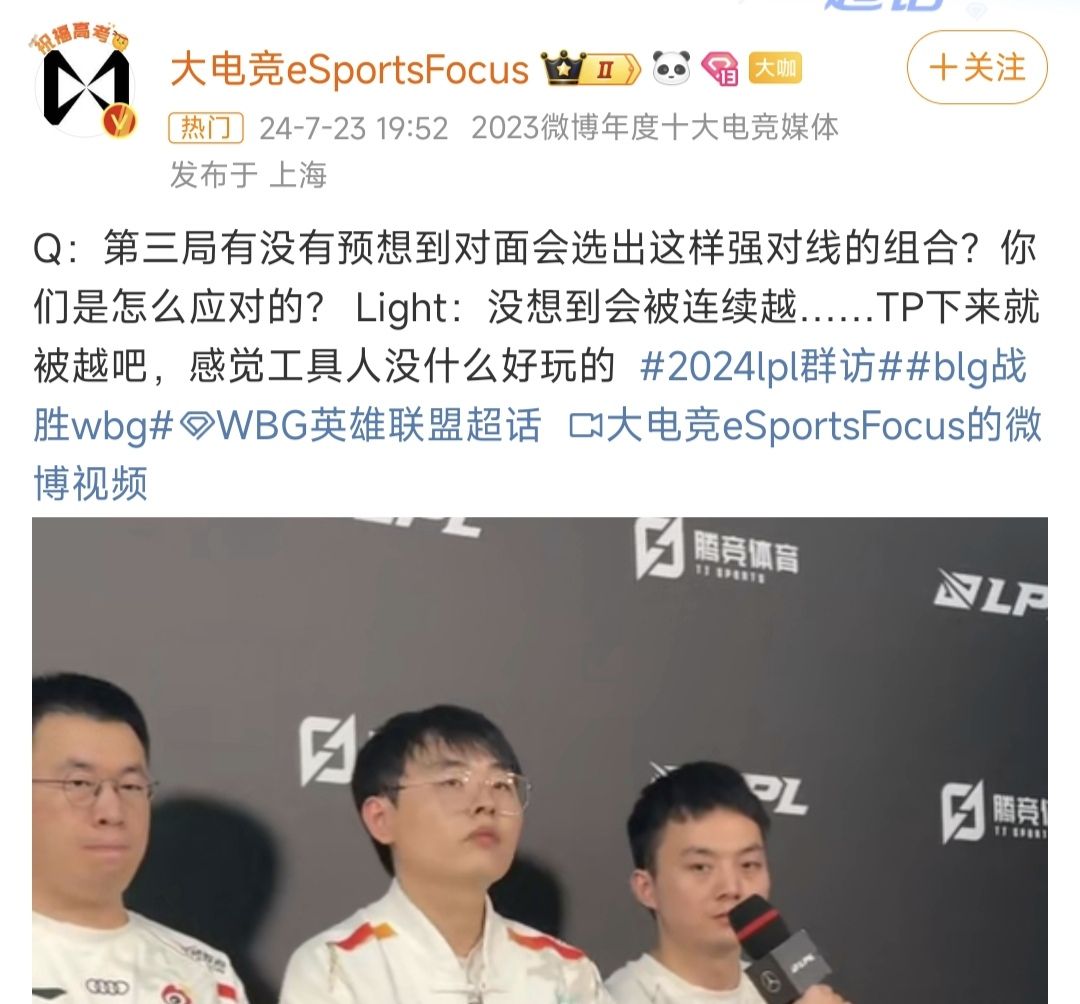 本赛区赛事]light：我从来没觉得玩工具人开心过NGA玩家社区