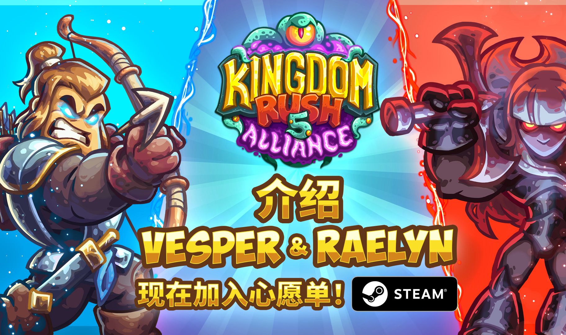 新游速递No.352]王国保卫战5：什么，塔防也要双人成行？ NGA玩家社区