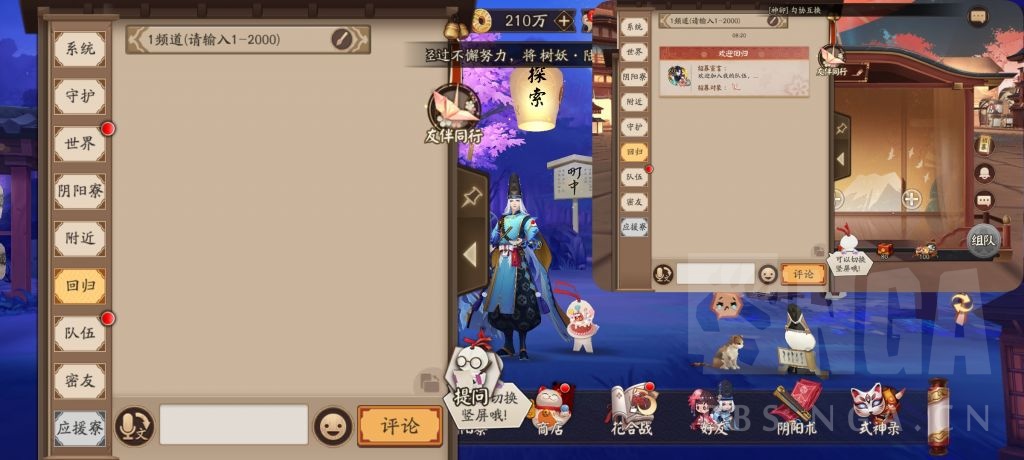 结伴同行无法邀请回归玩家 Nga玩家社区 