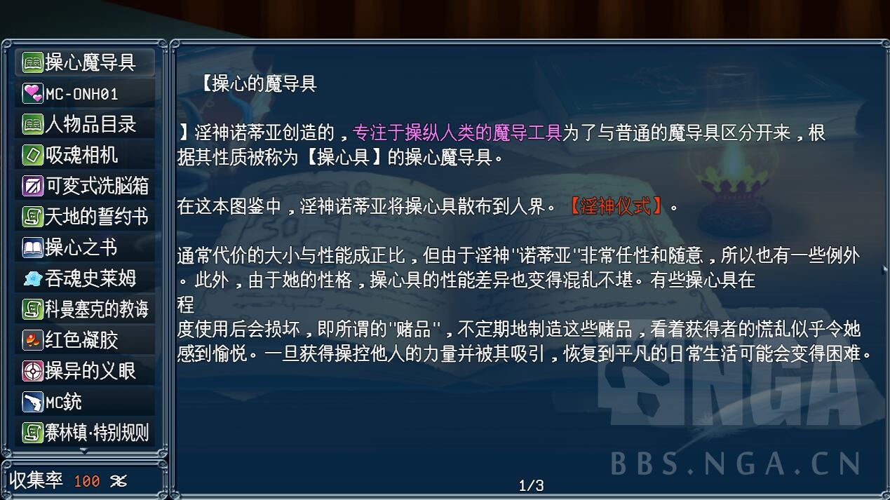 图片[2]-【RPG官中无修】操心の魔導具 ～強く美しき冒険者の末路～ - lovetrain-lovetrain