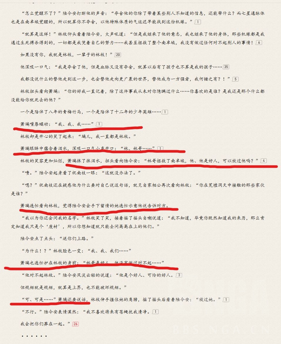 推书] 《总有仙子对我图谋不轨》仙侠后宫178