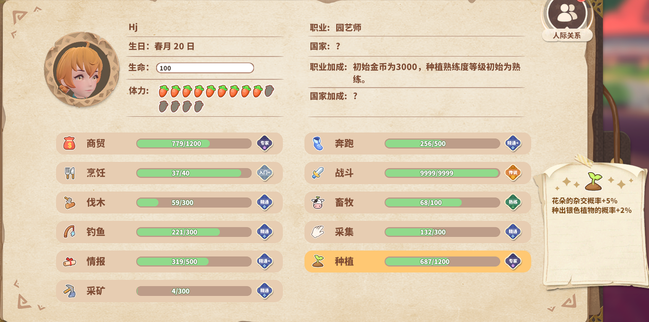 新游速递No.358]18个月长跑，迎来“花嫁”的《牧野之歌》体验如何？ NGA玩家社区