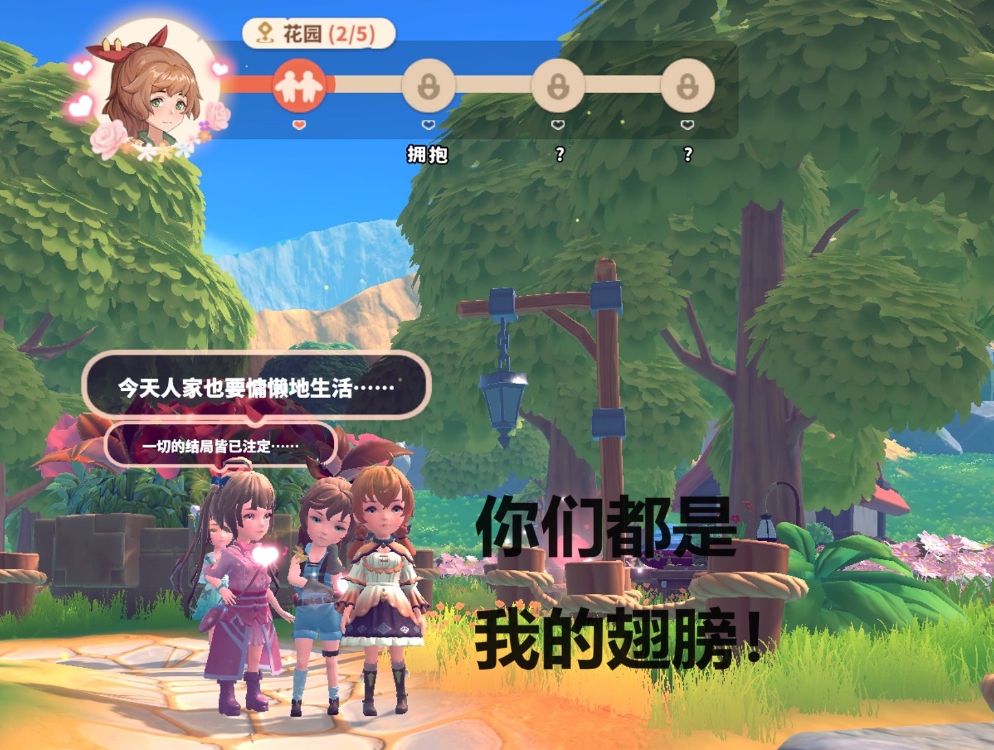 新游速递No.358]18个月长跑，迎来“花嫁”的《牧野之歌》体验如何？ 178