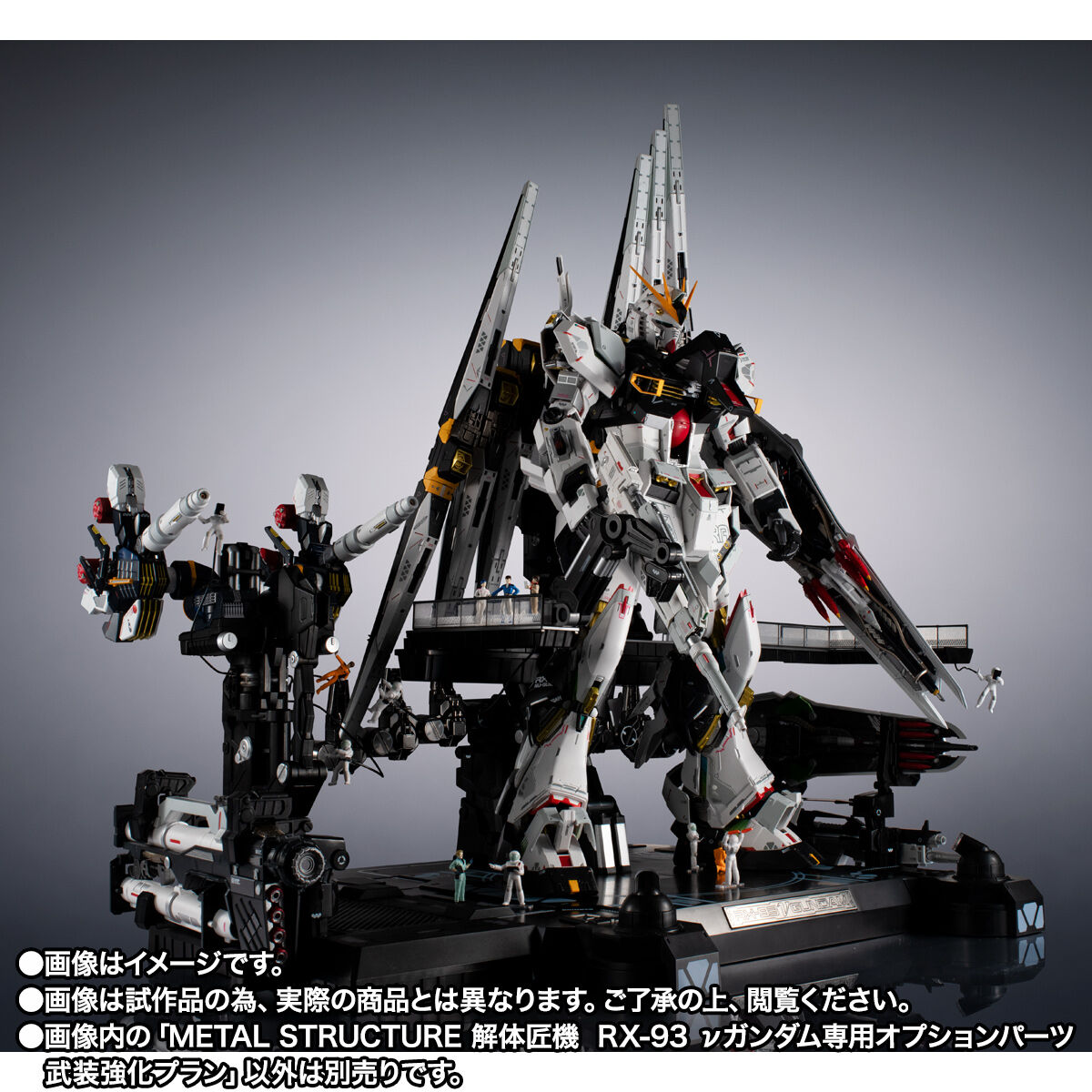 ガン消し　RX-93 装備なし　本体のみ ガン消し RX-93 装備なし 本体のみ ガン消し RX-93 装備なし