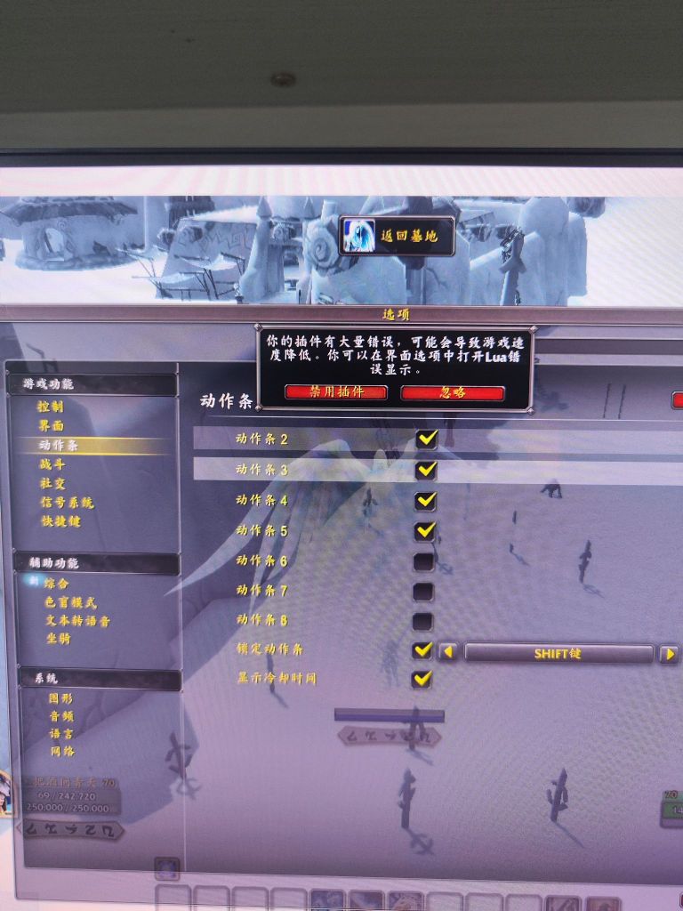 你的插件有大量错误，可能会导致游戏速度降低，你可以在界面选项中打开LUA错误显示 NGA玩家社区