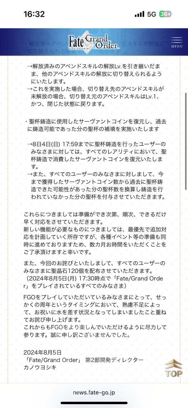fgo]针对周年新机制引发的炎上，yls滑跪道歉178