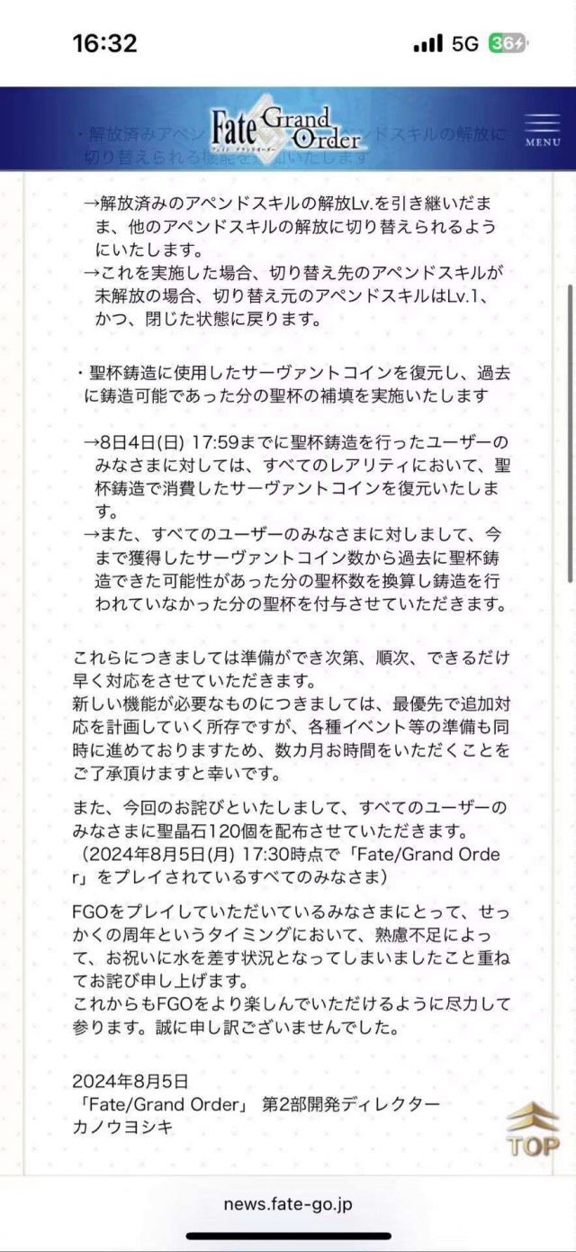 fgo滑跪，命座可以切换使用，但是满配依然八宝同名(8月9日恢复六宝满配) 178