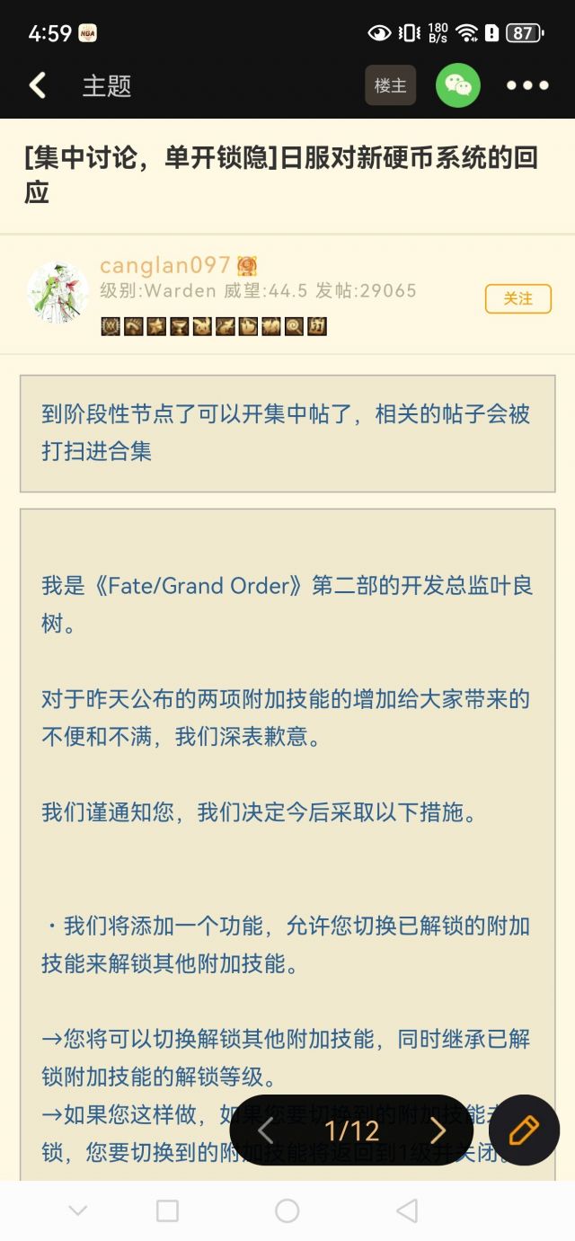 fgo 周年“福利”背刺玩家(最新情况一定程度上进行了滑跪) 178