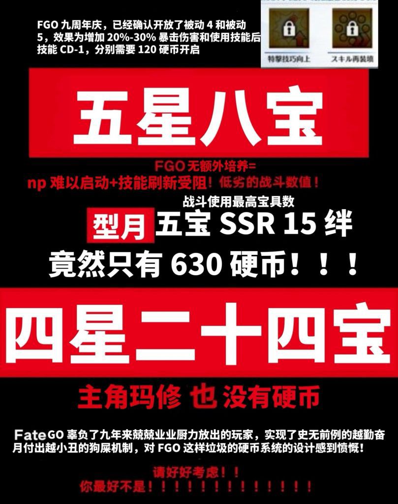 集中讨论，单开锁隐]日服对新硬币系统的回应178