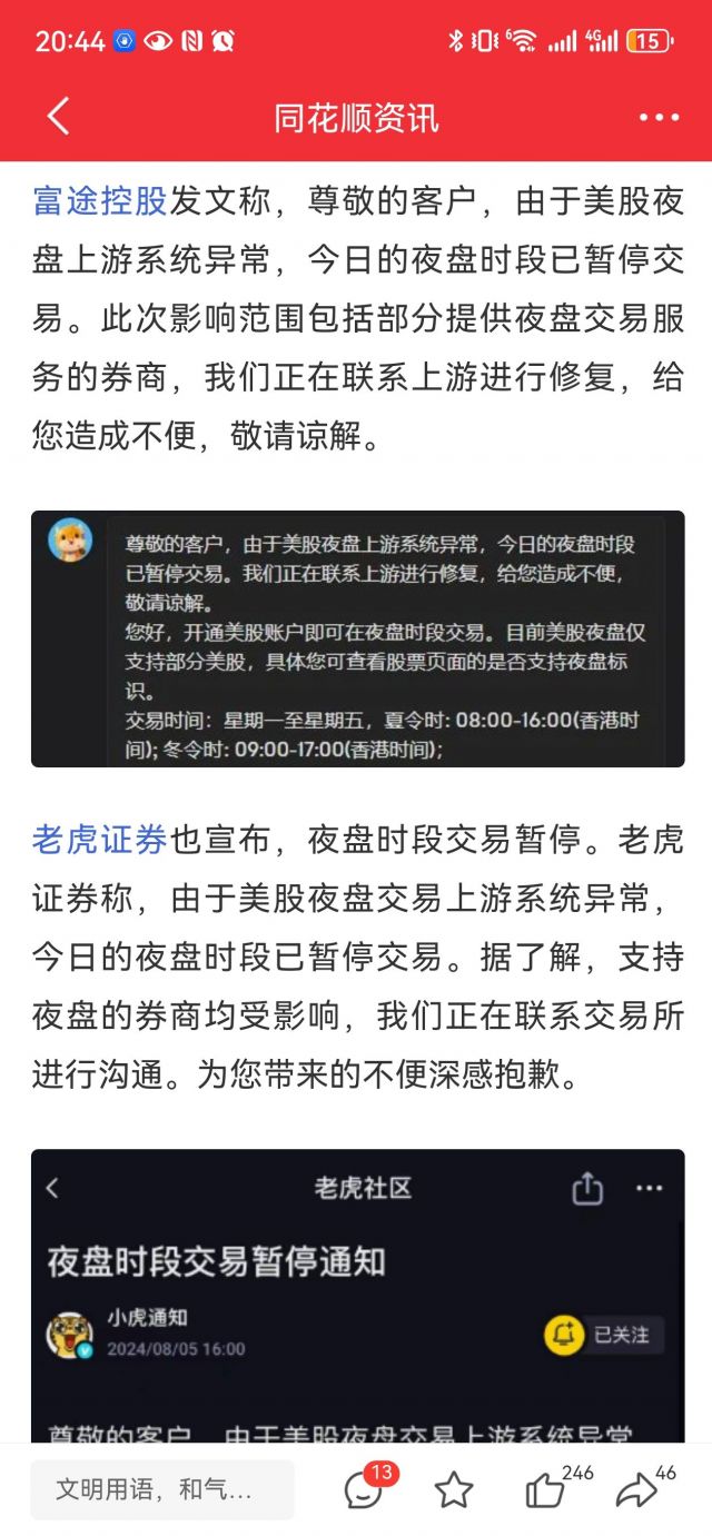 这个新闻啥意思，美国人直接拉闸了？ NGA玩家社区