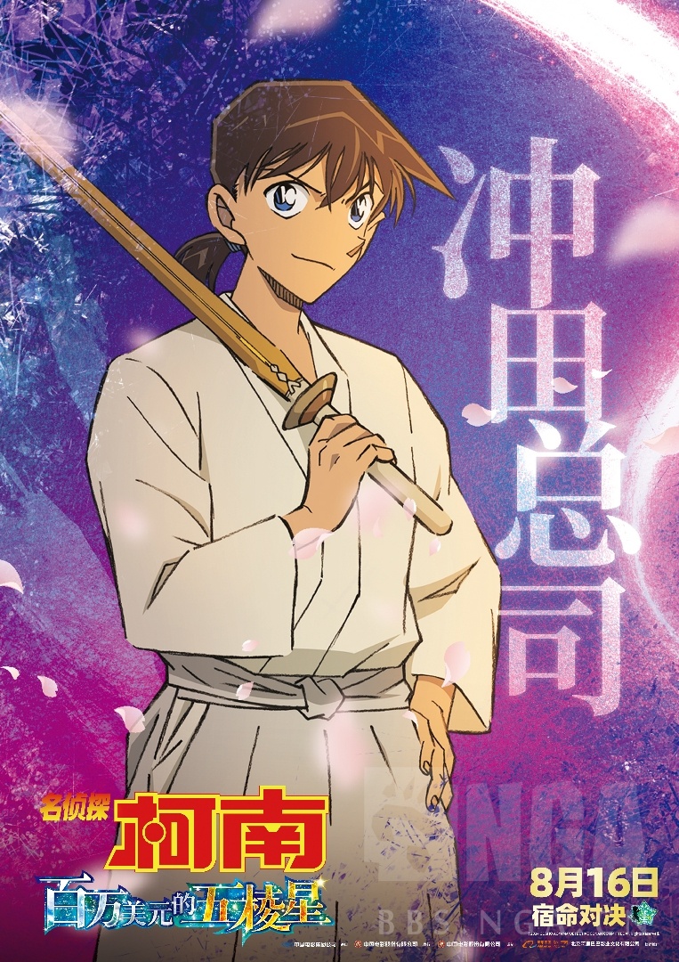 名侦探柯南：百万美元的五棱星》角色海报露出！人气阵容点燃期待！ NGA玩家社区