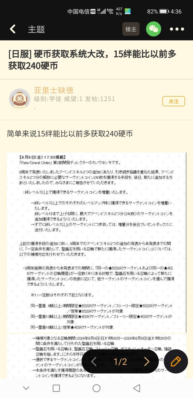 fgo 关于周年新被动的事官方进一步滑跪追加牵绊硬币获取补偿这两天额外抽多宝的玩家NGA玩家社区