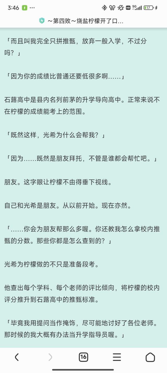 败犬女主氵]第二集看得我多乐，动画做到这里的时候我就有多痛(含剧透) NGA玩家社区