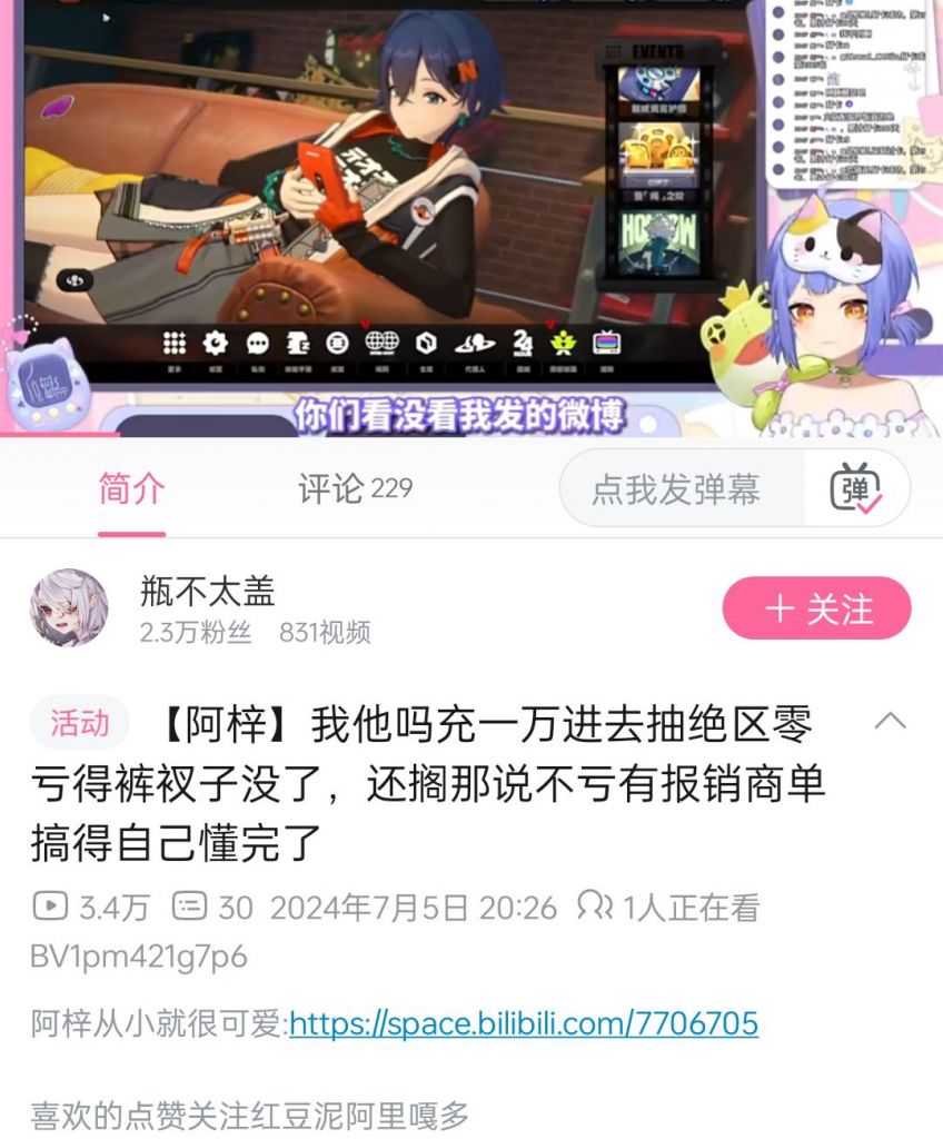 b站虚拟主播漏勺，发视频绝区零抽了15个648，米哈游给了1w2 NGA玩家社区