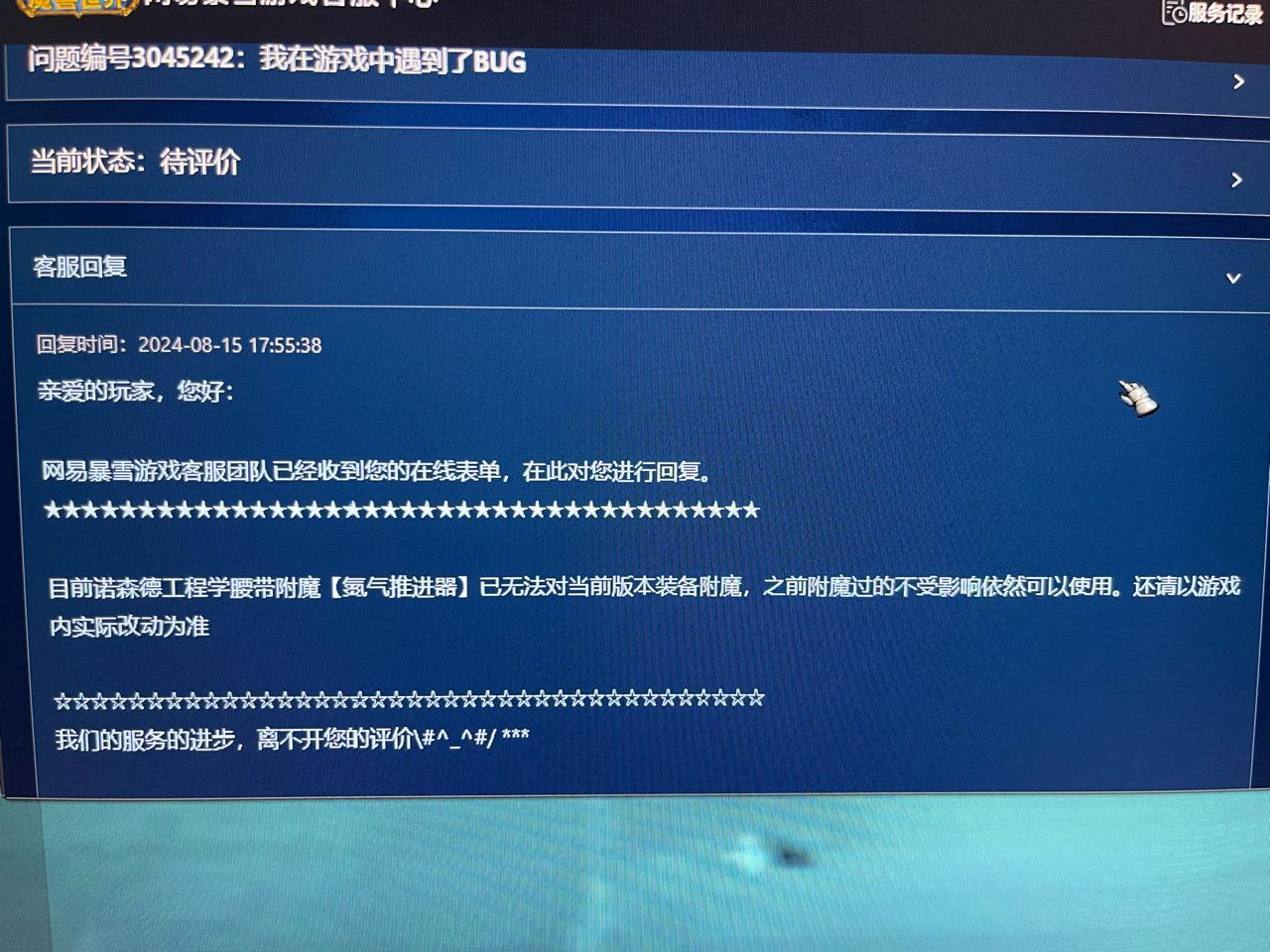 雷火自己的gm都分不清什么是bug什么是改动NGA玩家社区