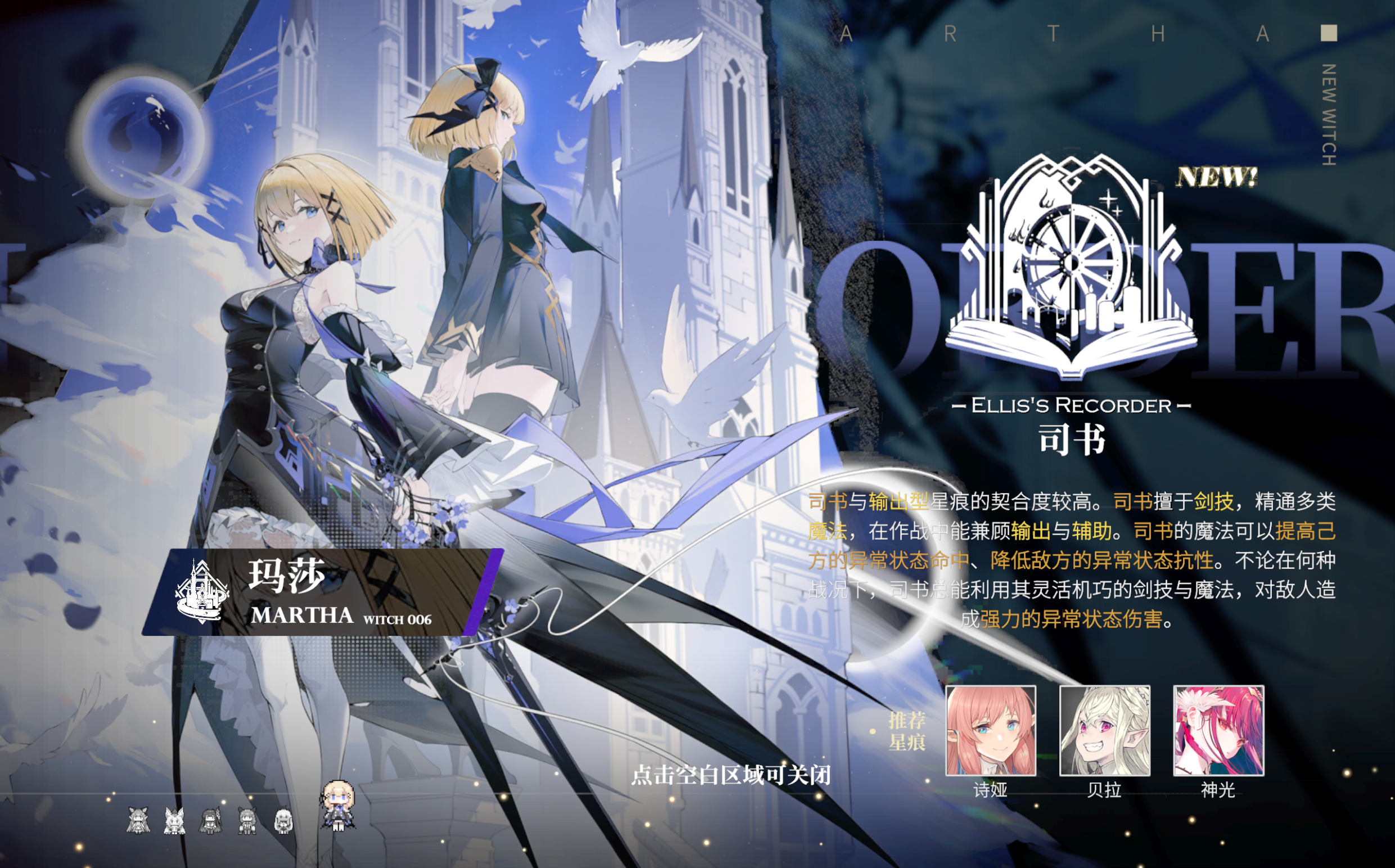 攻略]魔女“玛莎”分析+魔女科普+侵蚀灼烧新组队介绍NGA玩家社区