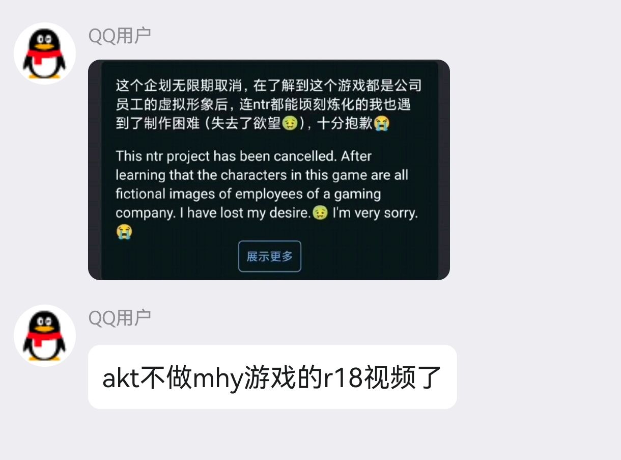 好，是假消息，大家散了吧NGA玩家社区