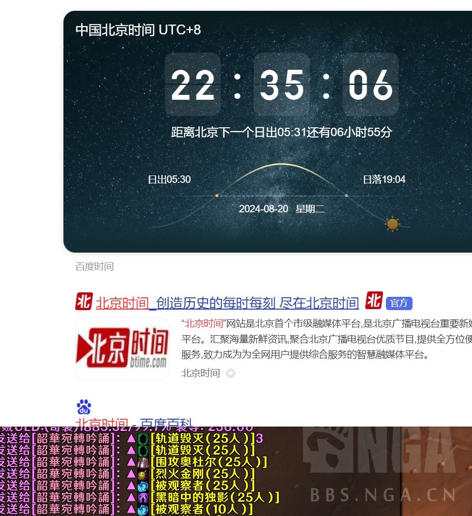 小玩意儿] 语言反和谐插件ChatTransmit(恢复屏蔽词/奥杜尔成就) NGA玩家社区