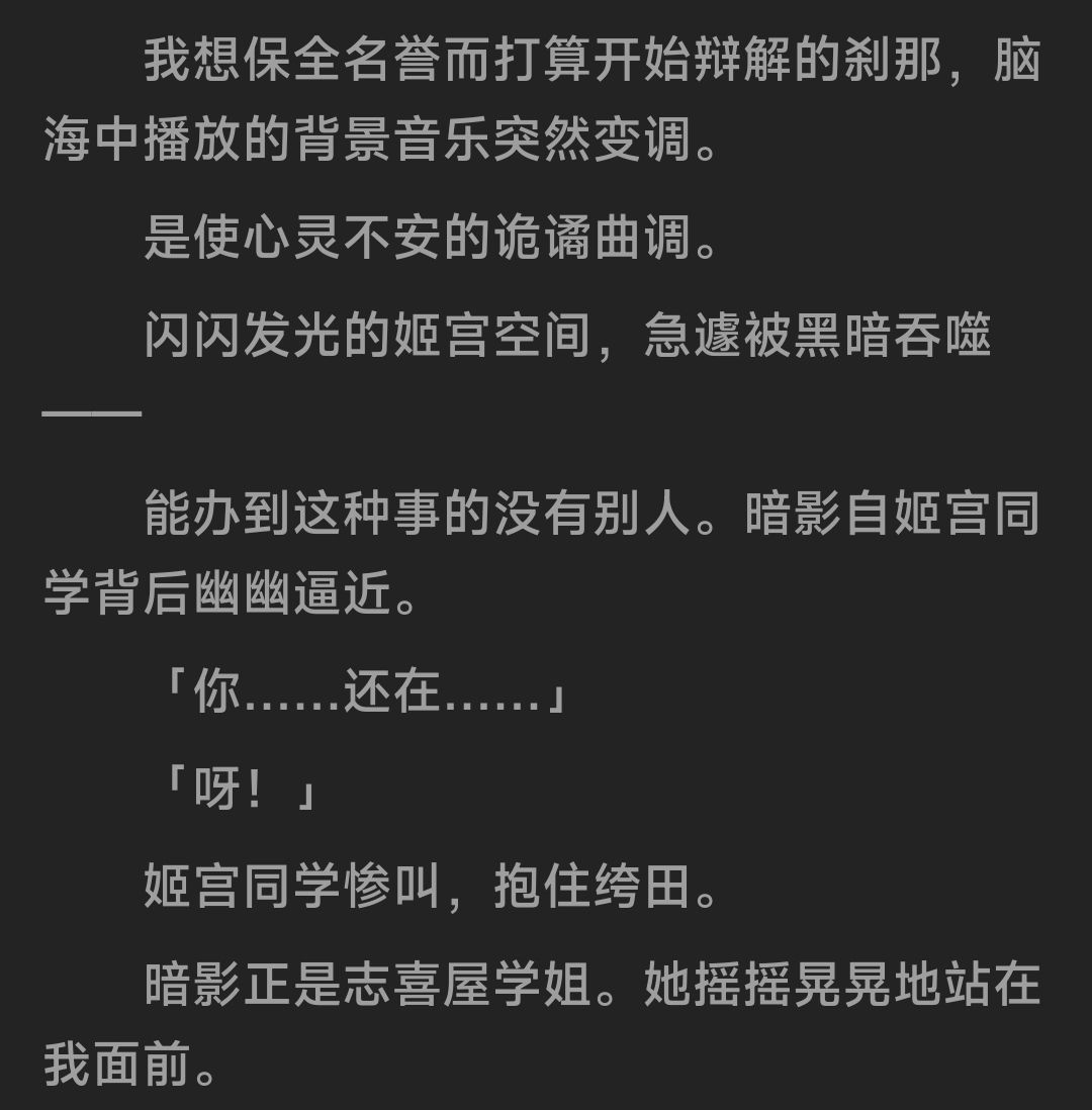 志喜屋：看来和我是相同类型的能力呢 178