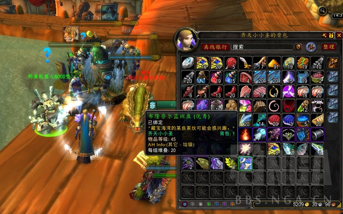 心得] wlk钓鱼心得及相关成就技巧NGA玩家社区