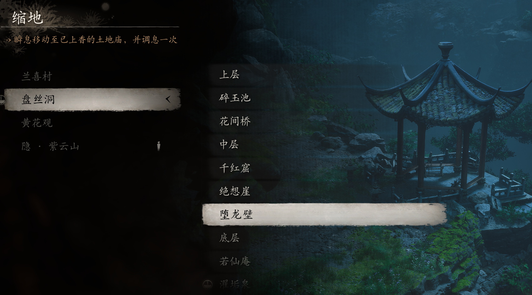 正常通关错过一大半！《黑神话：悟空》盘丝洞隐藏支线攻略178