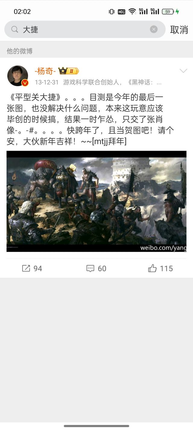 西游本来也是二创了吧算，为什么有这么多原教旨主义者?(看到nga好多黑猴谈个恋爱就大惊小怪的) NGA玩家社区