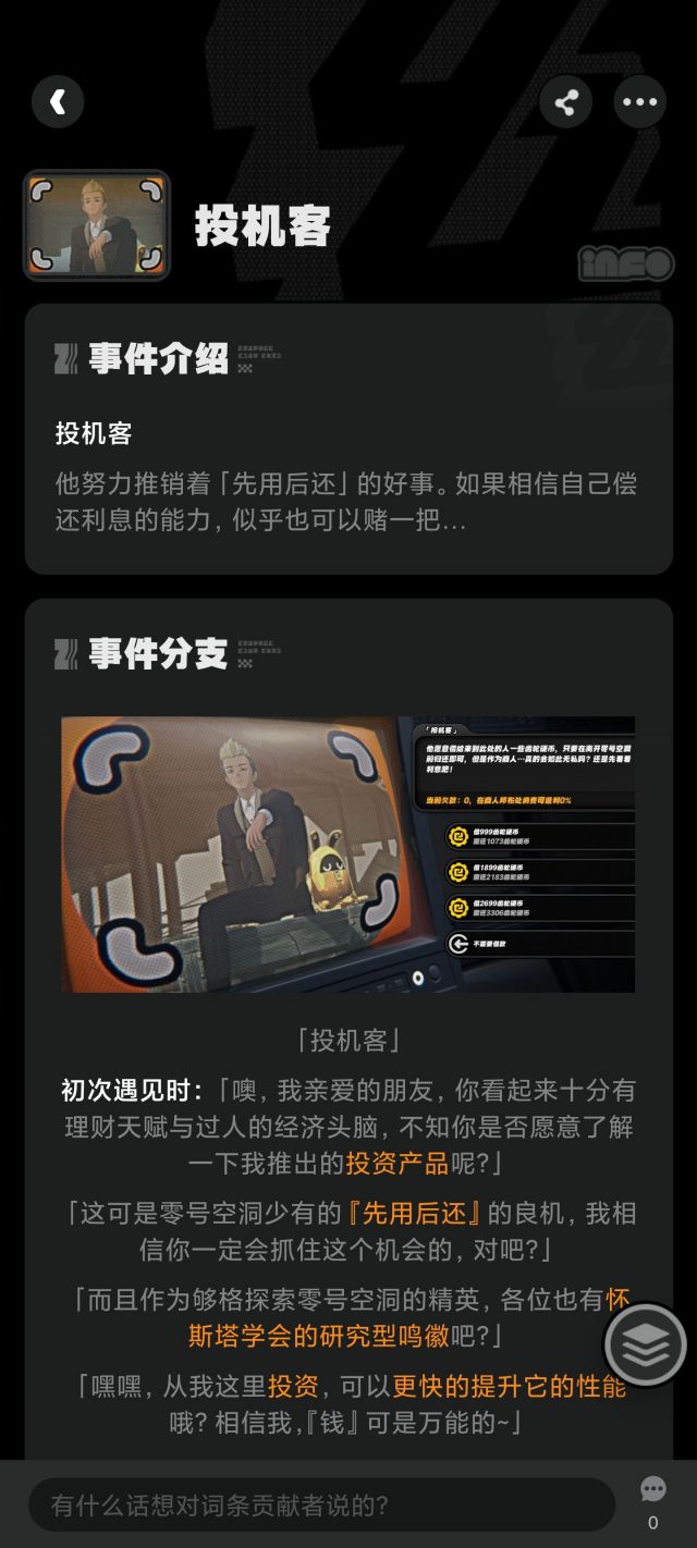 尼尼微11里的一个小技巧178