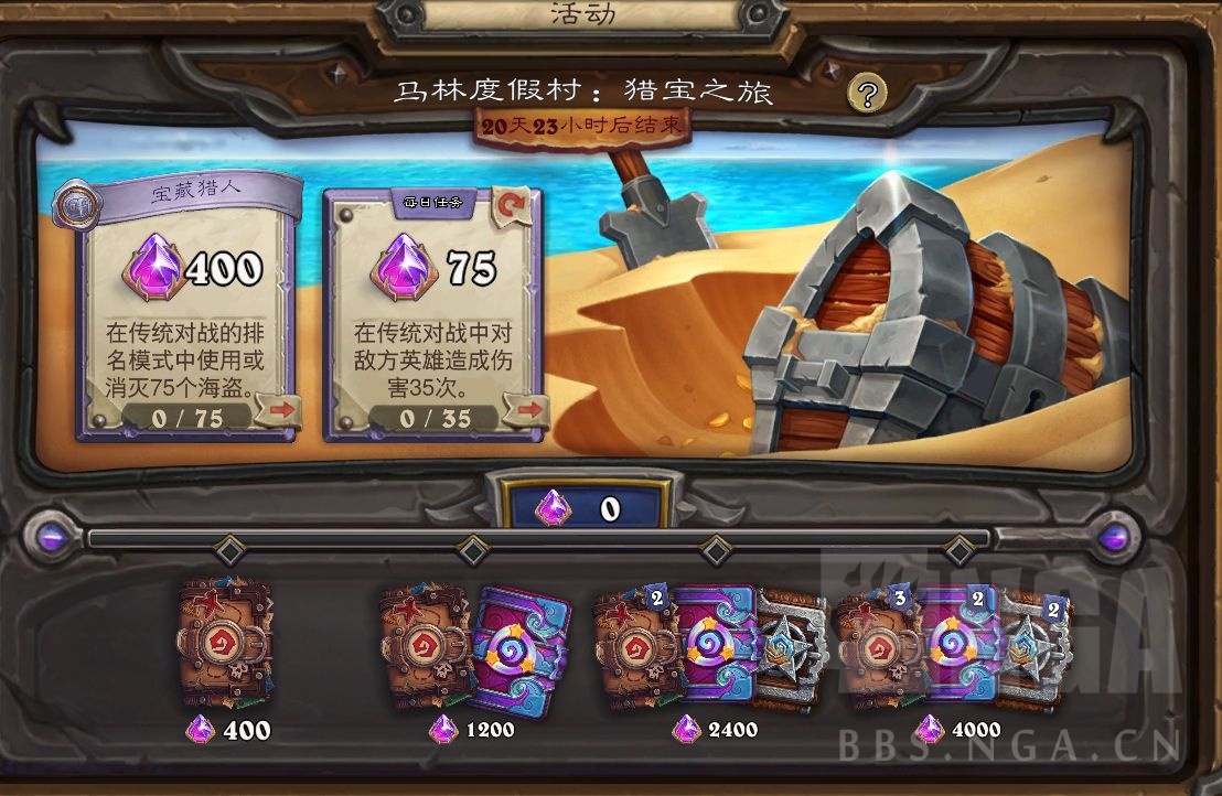 破事水] 新活动要求使用或者消灭75个海盗NGA玩家社区