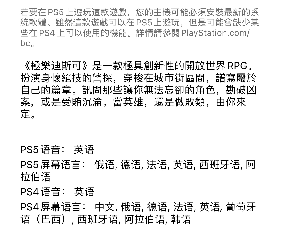 极乐迪斯科的中文字幕只有ps4有吗NGA玩家社区