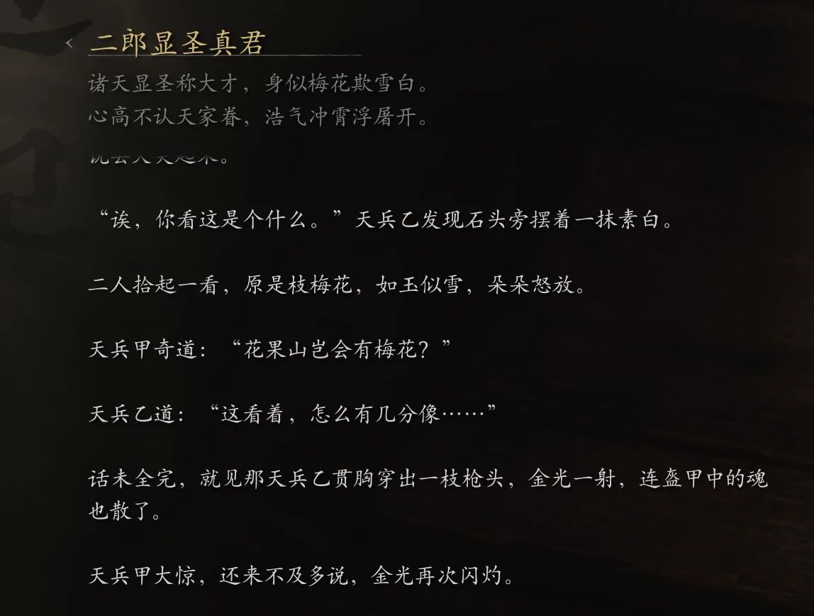 明心见性！为什么说天命人竟是大圣转世NGA玩家社区