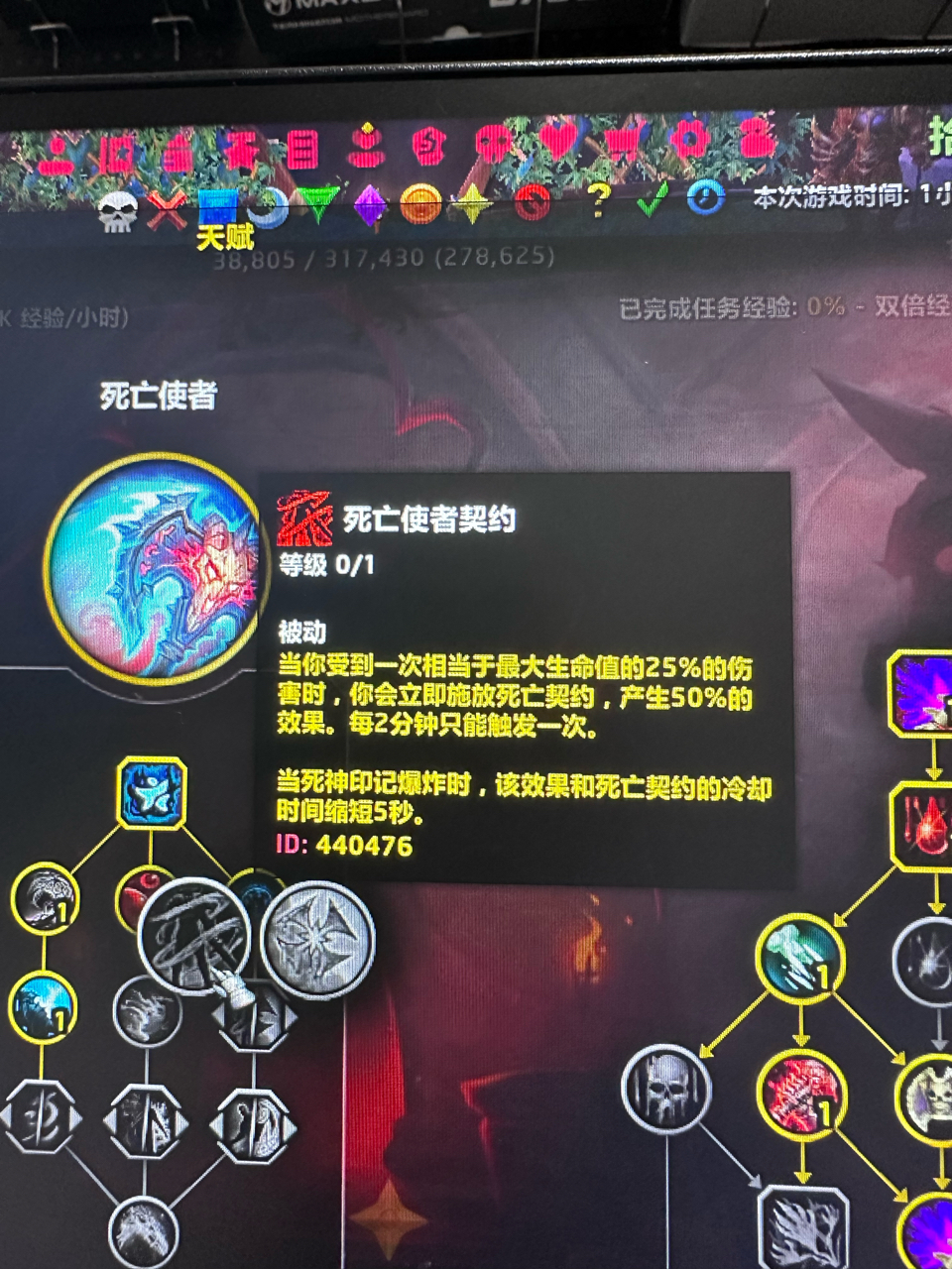 死亡契约是啥技能