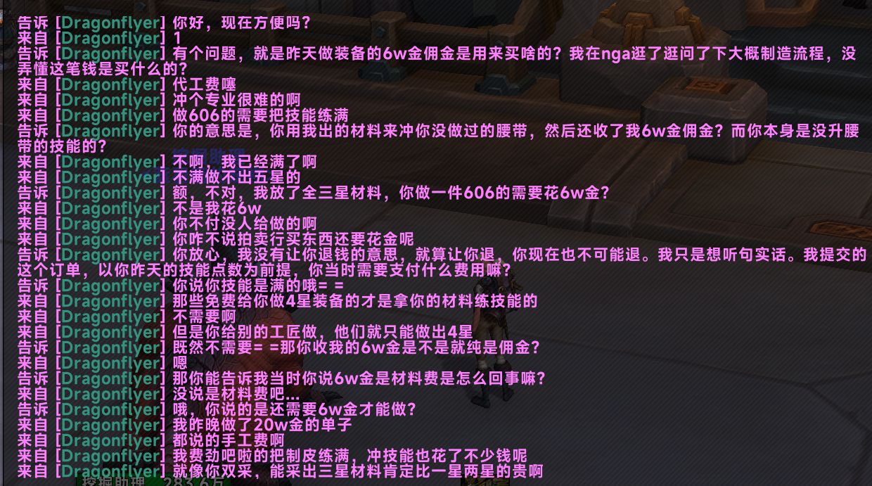 小白求问]制造相关，请问下是否如此？ NGA玩家社区