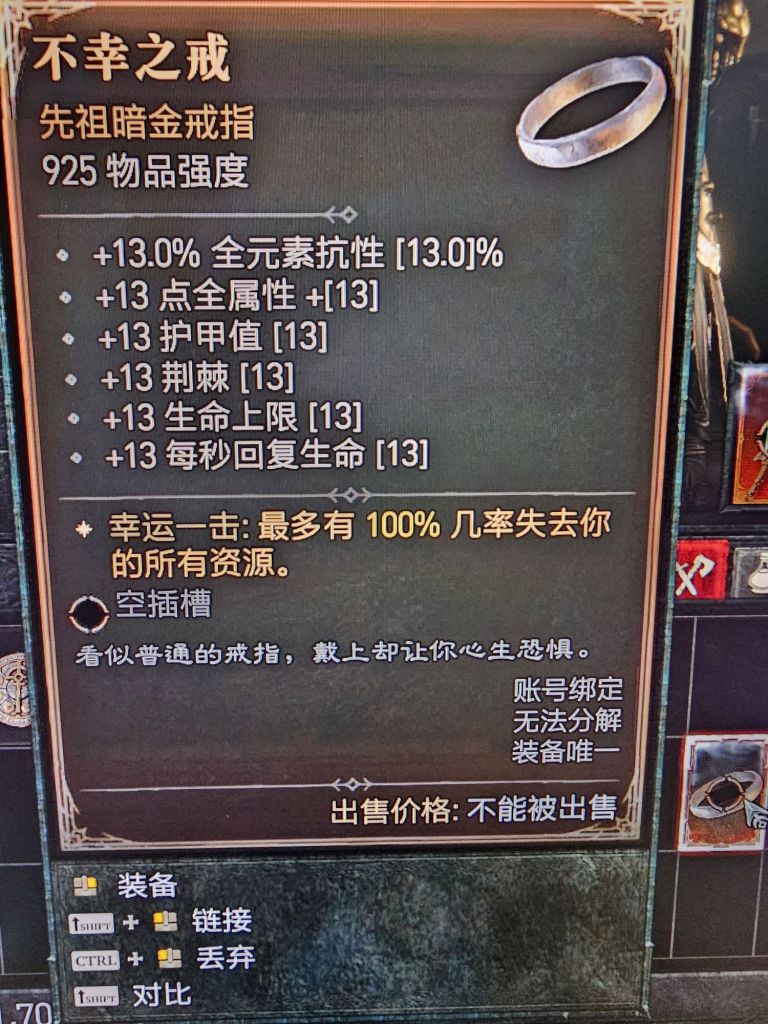 剧情]五个幸运硬币结果换来的是不幸戒指NGA玩家社区