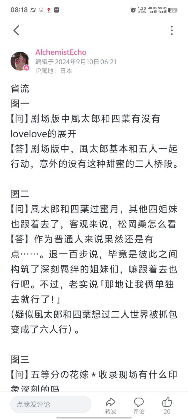 五等分这剧场版也太逆天了NGA玩家社区