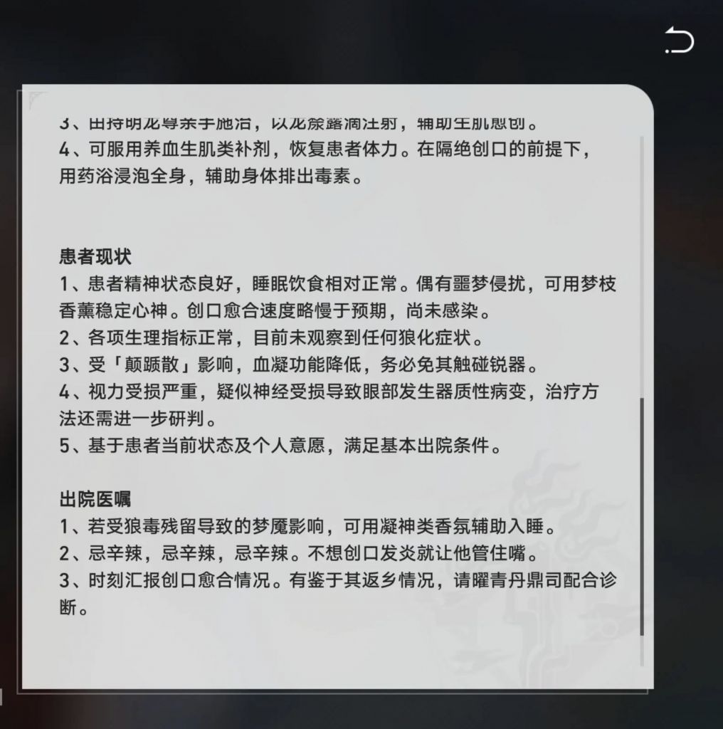 颠踬散是什么超级毒药哇！ NGA玩家社区