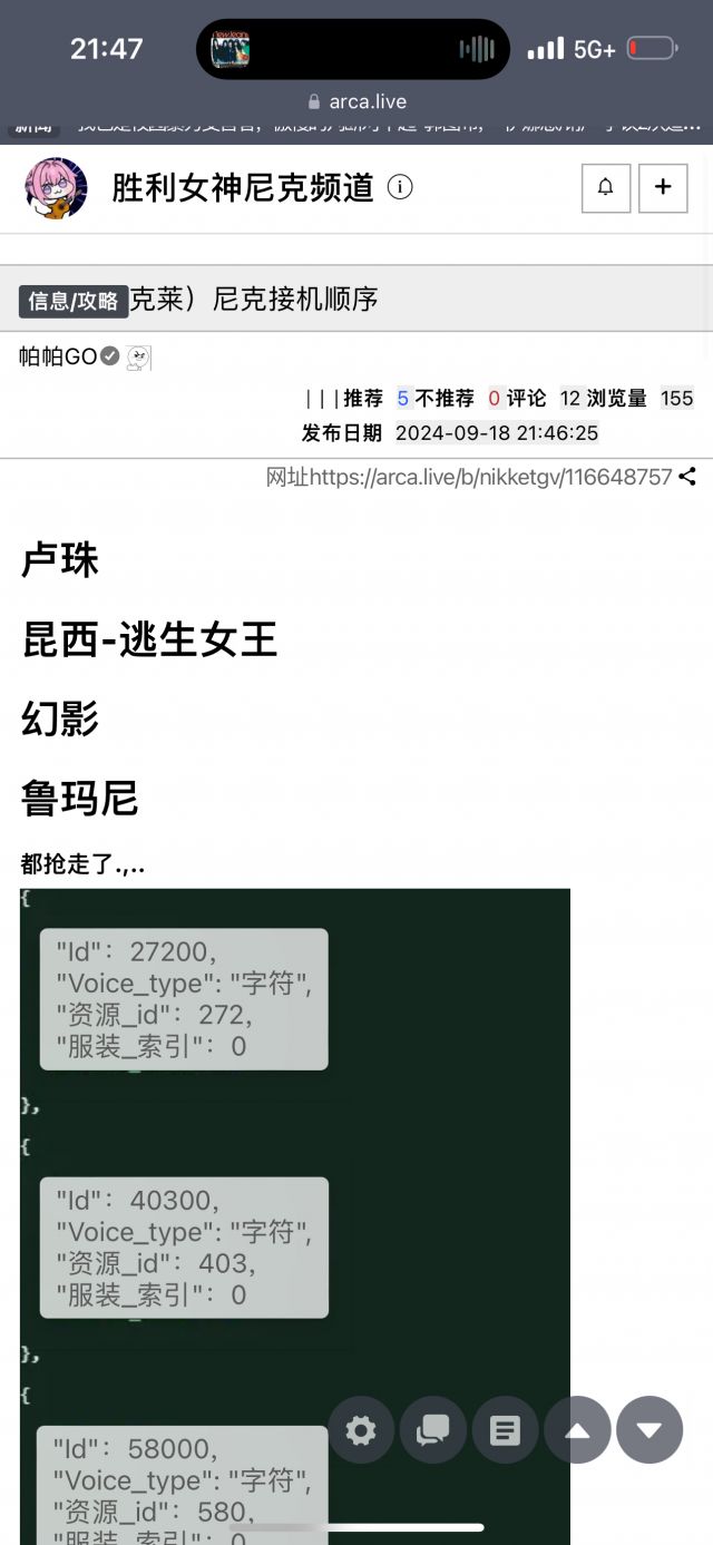 解包出的接下来的活动角色NGA玩家社区