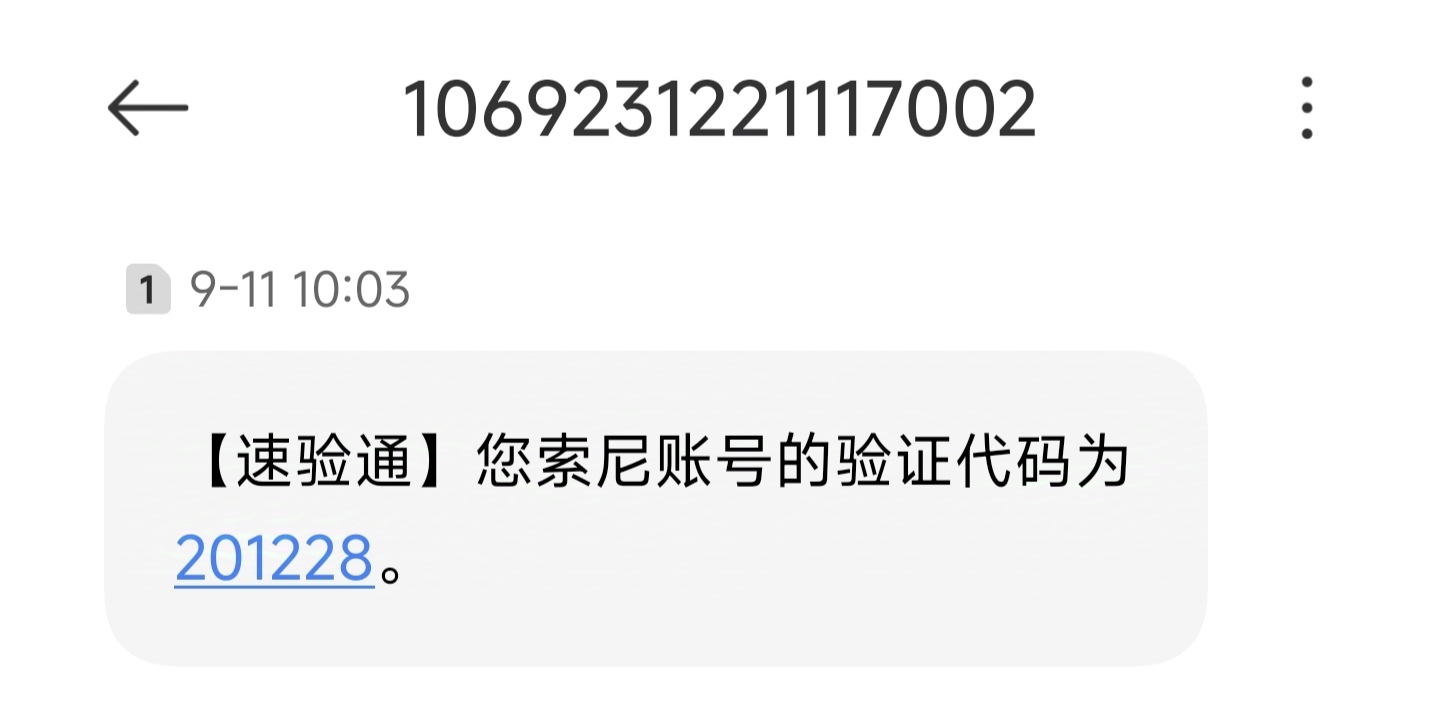 香港短信验证码接收不了 香港短信验证码接收不了