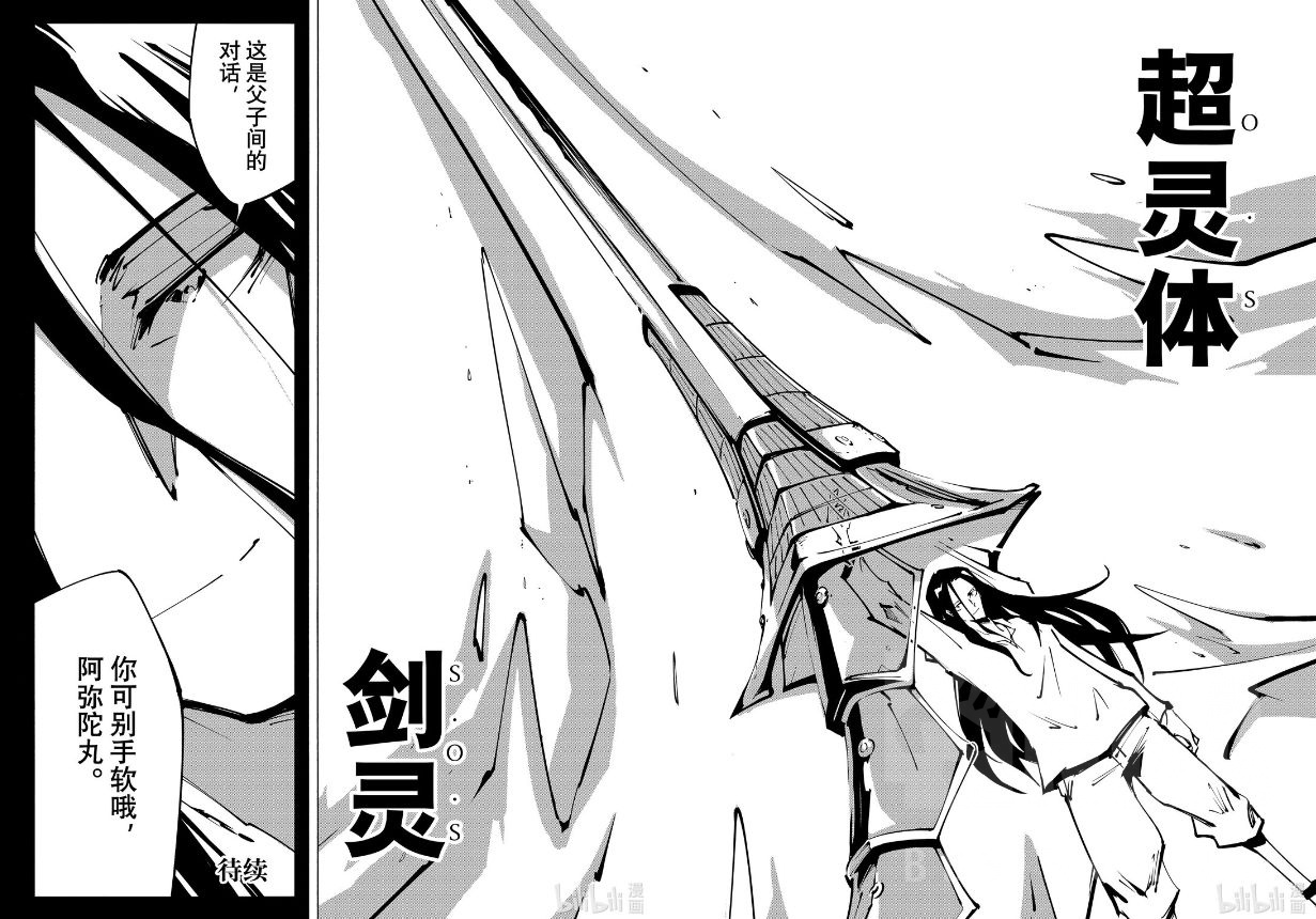 [通灵王] “这是你吗。”“是的，那时我还很矮。” NGA玩家社区