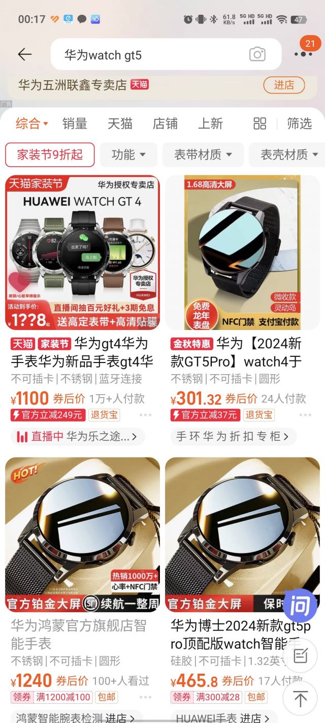 淘宝这是疯了？这样推假冒产品的。 NGA玩家社区