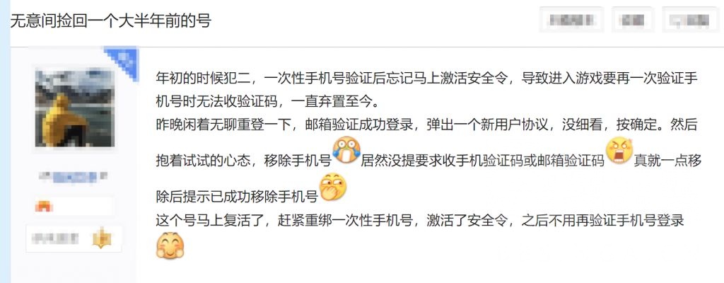 买号一年后被找回怎么办