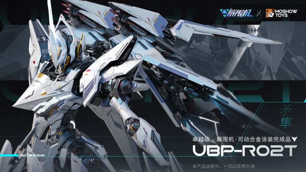 新闻资讯]解限机x MOSHOWTOYS “矛隼” NGA玩家社区