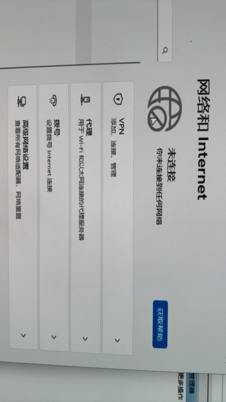 华硕主板新装windows11网络蓝牙全无178