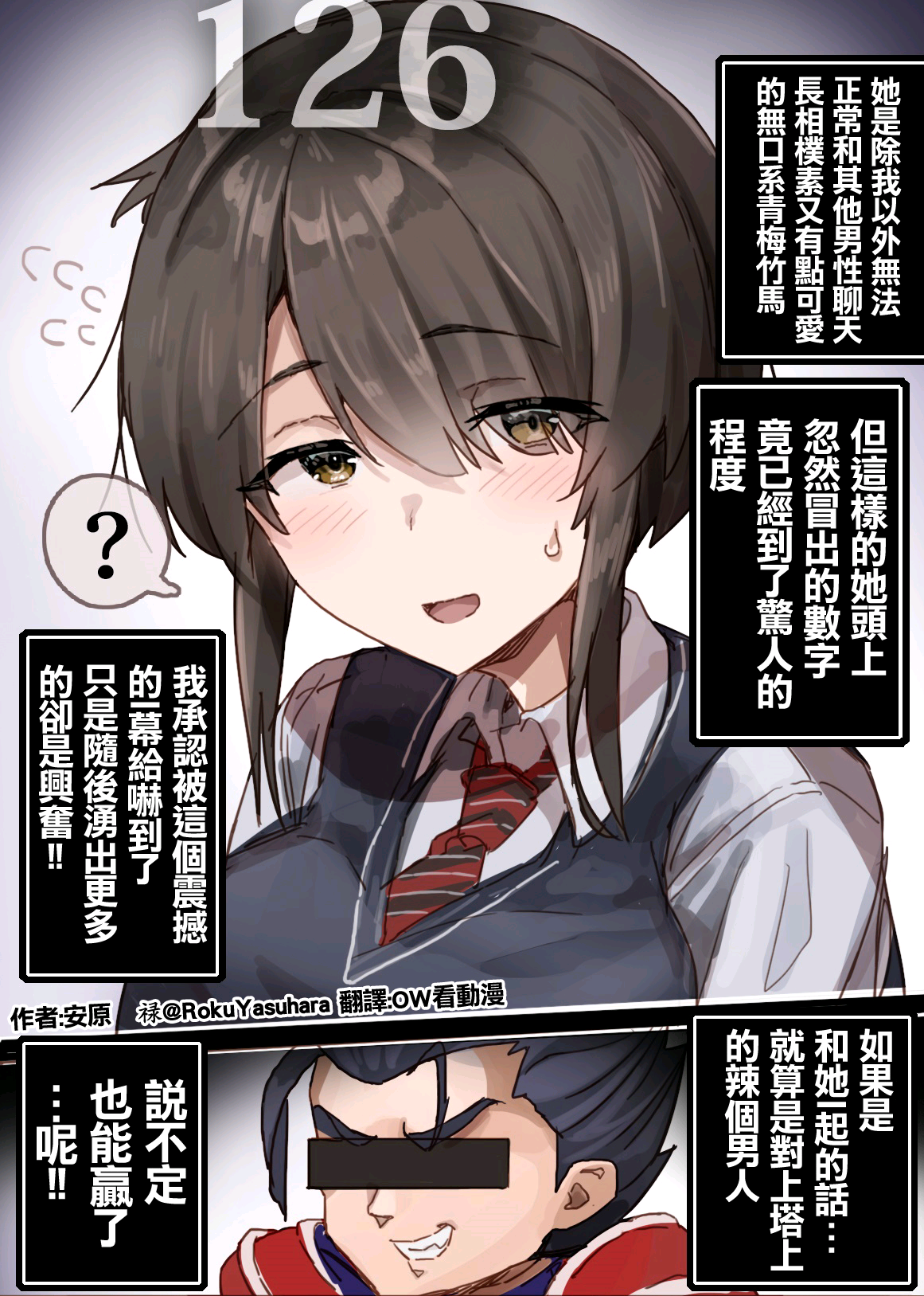 头顶突然出现神秘数字的青梅178